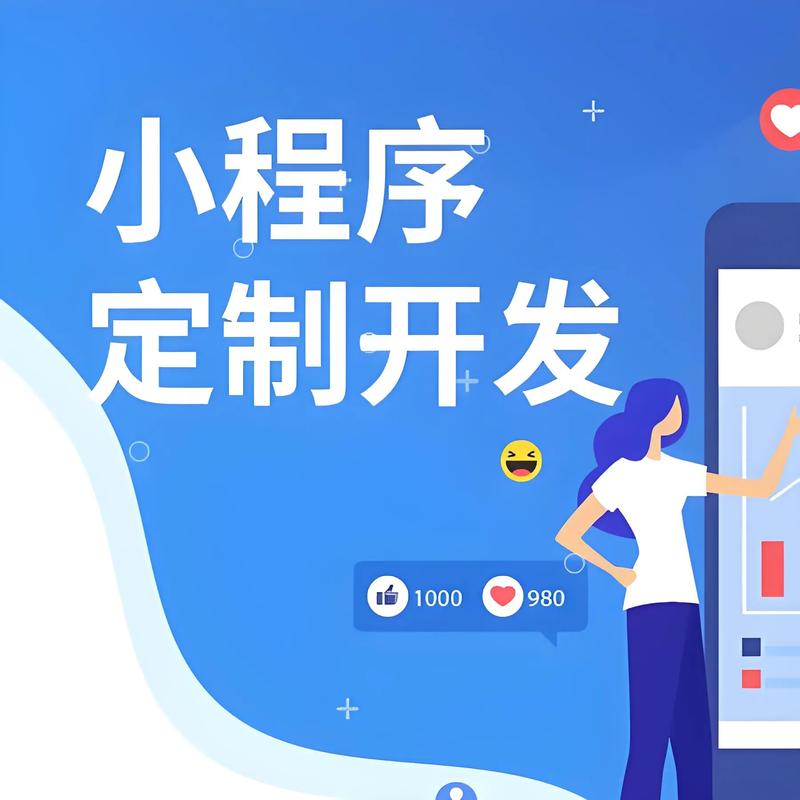 金筑小程序开发