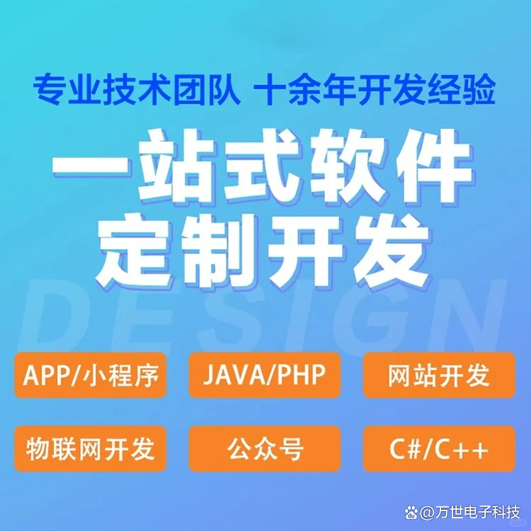 金筑软件开发